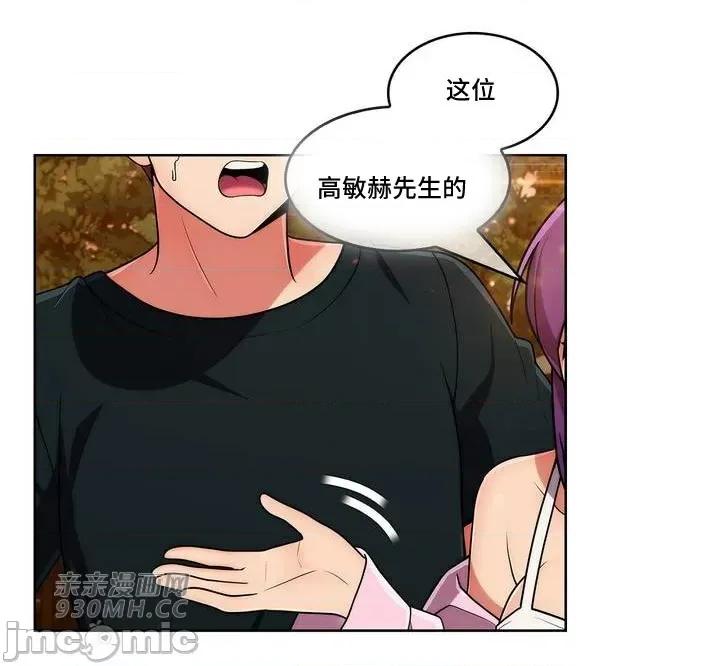 谷底的第二春~认真仔的性事 勤奋可靠的高敏赫-第45话 第16页