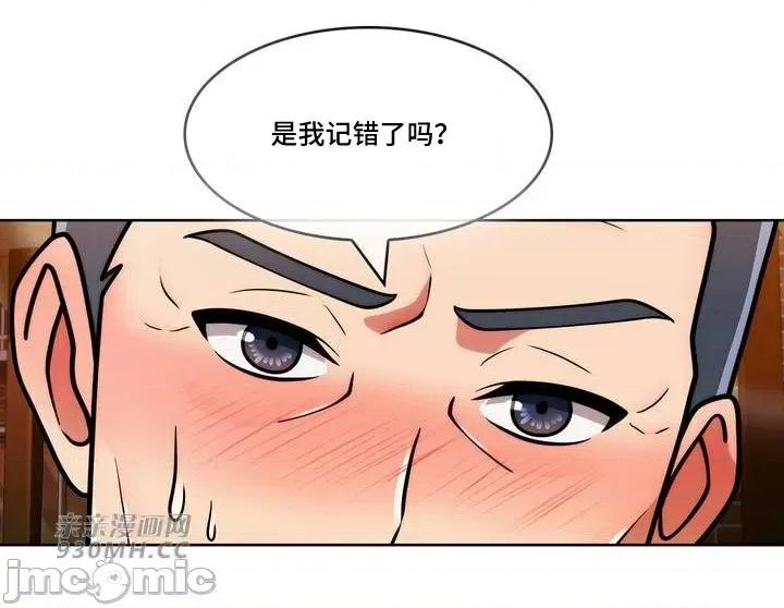 谷底的第二春~认真仔的性事 勤奋可靠的高敏赫-第45话 第20页