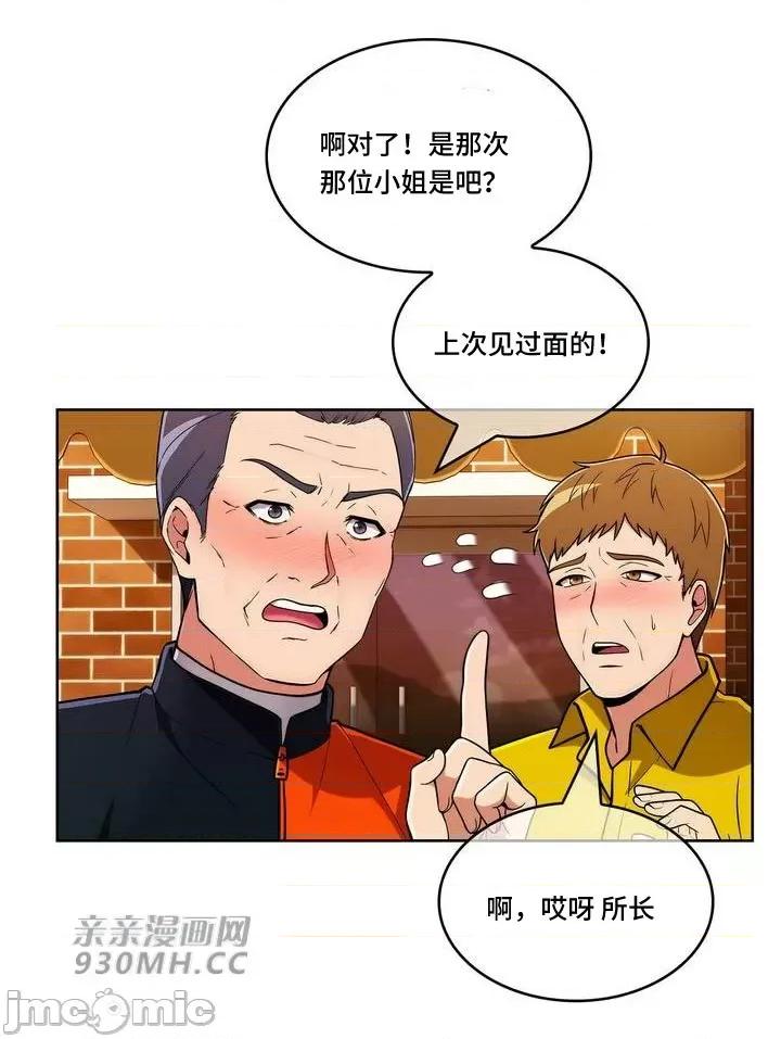 谷底的第二春~认真仔的性事 勤奋可靠的高敏赫-第45话 第24页