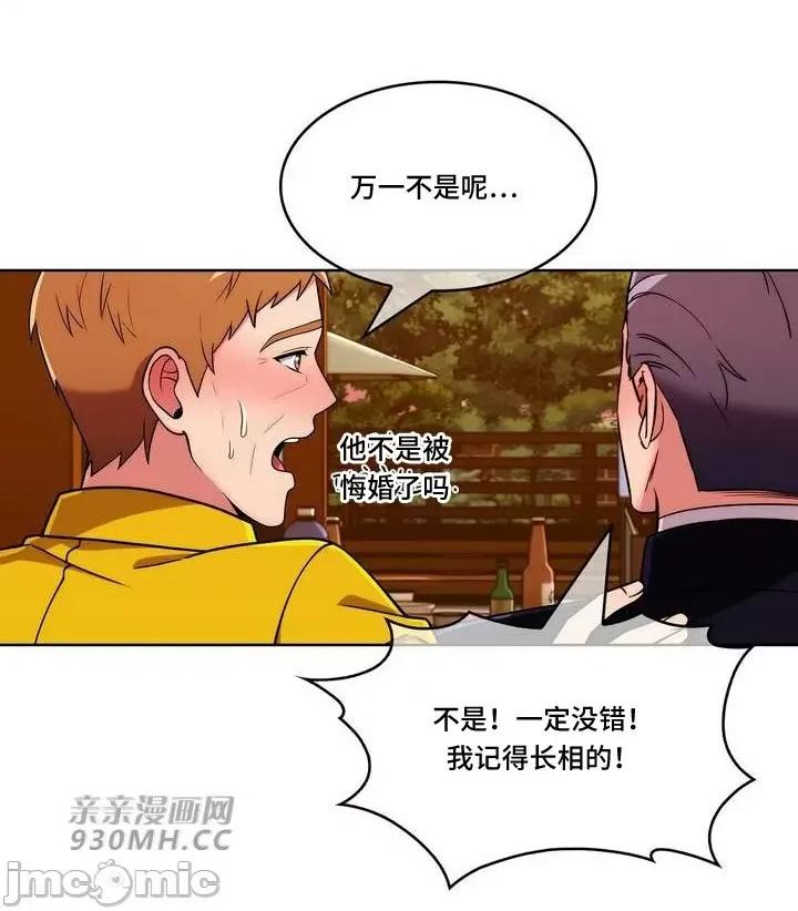 谷底的第二春~认真仔的性事 勤奋可靠的高敏赫-第45话 第25页