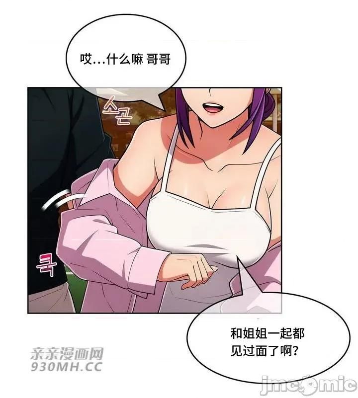 谷底的第二春~认真仔的性事 勤奋可靠的高敏赫-第45话 第26页