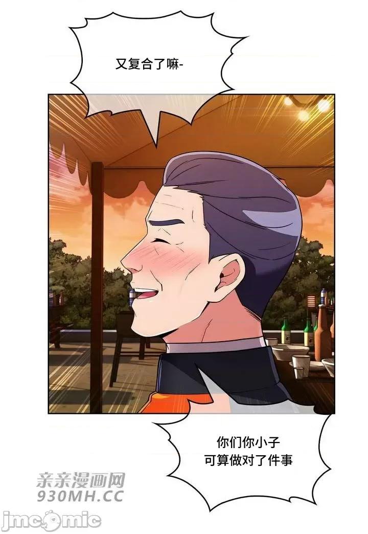 谷底的第二春~认真仔的性事 勤奋可靠的高敏赫-第45话 第27页
