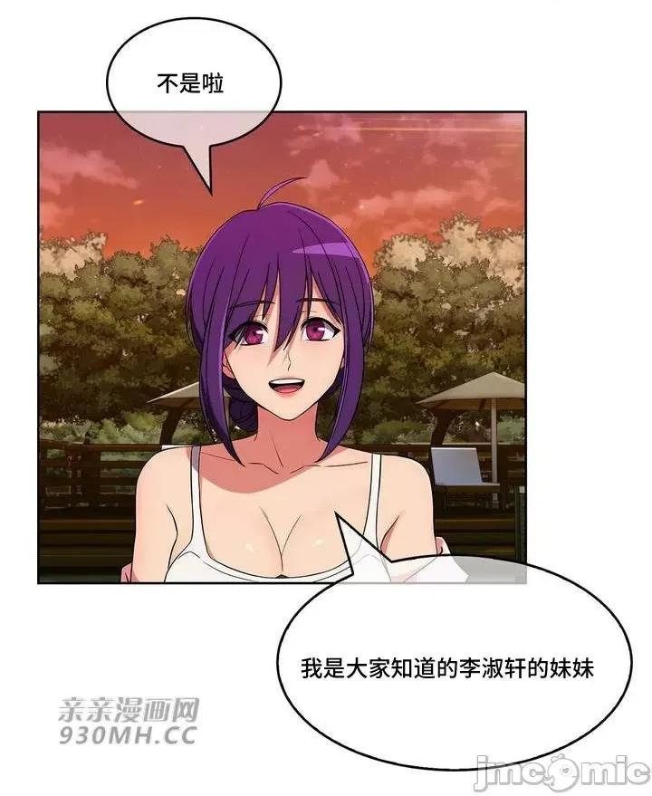 谷底的第二春~认真仔的性事 勤奋可靠的高敏赫-第45话 第28页