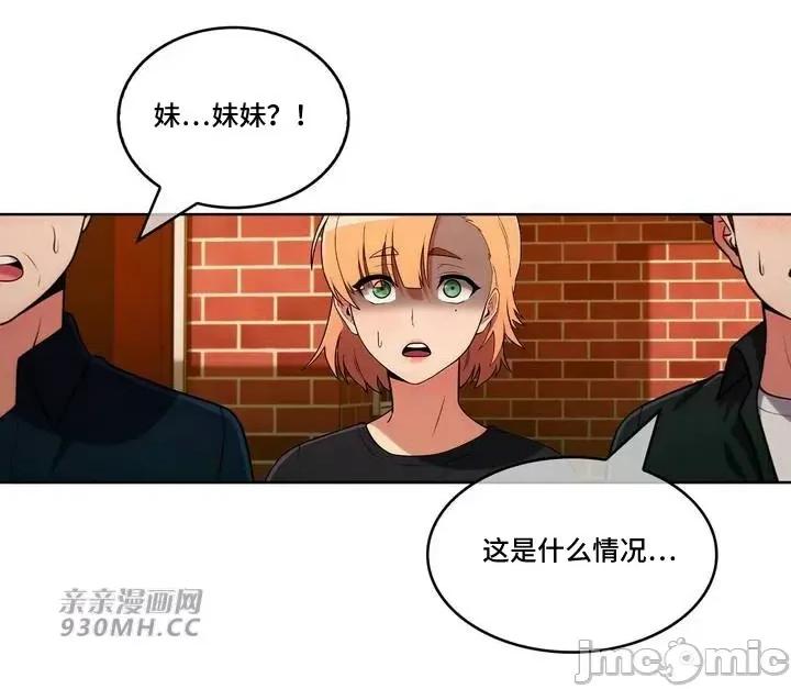 谷底的第二春~认真仔的性事 勤奋可靠的高敏赫-第45话 第29页