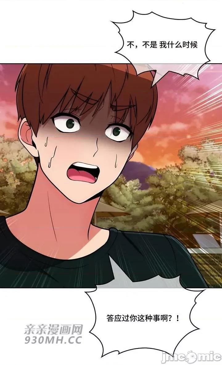 谷底的第二春~认真仔的性事 勤奋可靠的高敏赫-第45话 第32页