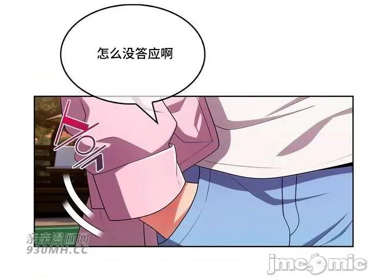 谷底的第二春~认真仔的性事 勤奋可靠的高敏赫-第45话 第33页