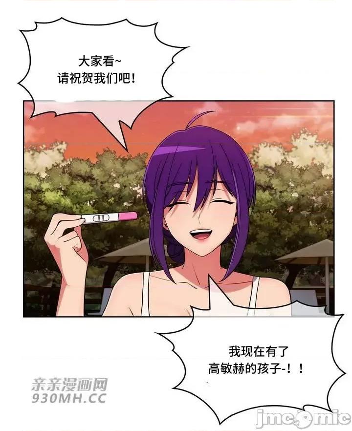 谷底的第二春~认真仔的性事 勤奋可靠的高敏赫-第45话 第35页