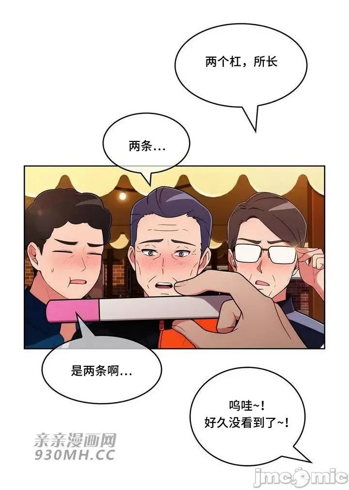 谷底的第二春~认真仔的性事 勤奋可靠的高敏赫-第45话 第37页