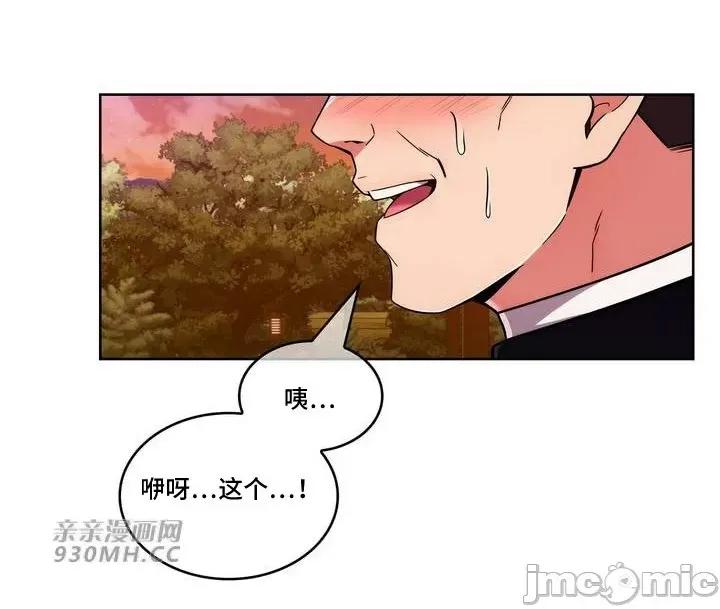 谷底的第二春~认真仔的性事 勤奋可靠的高敏赫-第45话 第38页