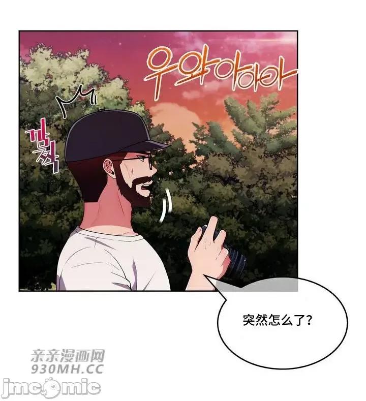 谷底的第二春~认真仔的性事 勤奋可靠的高敏赫-第45话 第41页