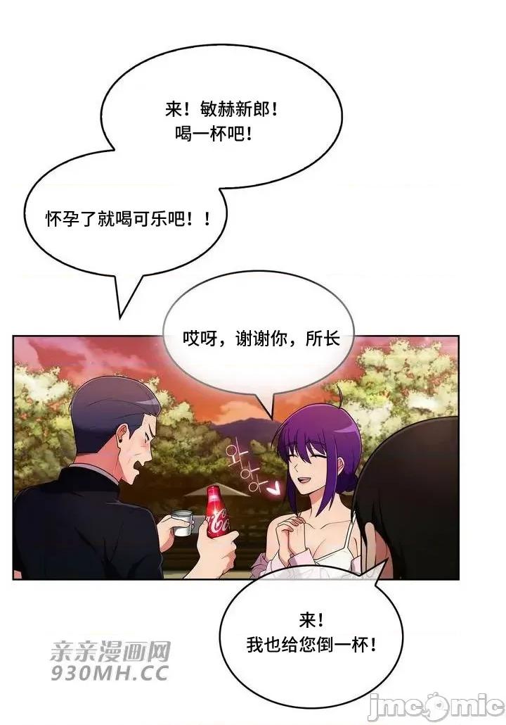 谷底的第二春~认真仔的性事 勤奋可靠的高敏赫-第45话 第43页