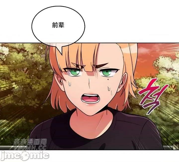 谷底的第二春~认真仔的性事 勤奋可靠的高敏赫-第45话 第46页
