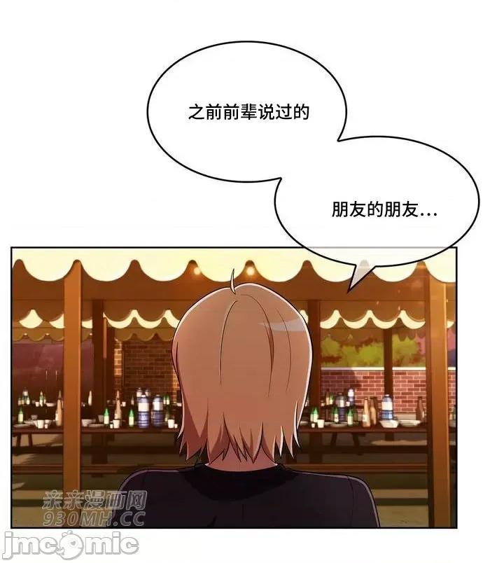 谷底的第二春~认真仔的性事 勤奋可靠的高敏赫-第45话 第48页