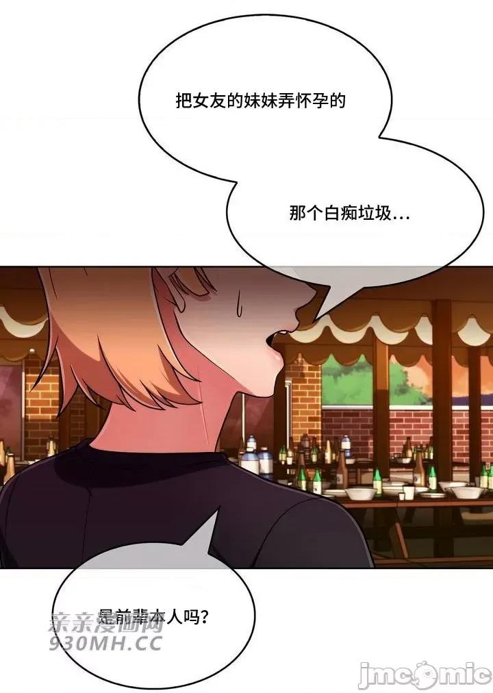 谷底的第二春~认真仔的性事 勤奋可靠的高敏赫-第45话 第49页