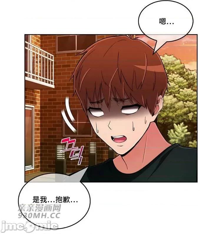 谷底的第二春~认真仔的性事 勤奋可靠的高敏赫-第45话 第50页