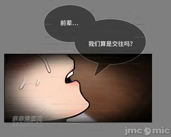 谷底的第二春~认真仔的性事 勤奋可靠的高敏赫-第45话 第56页