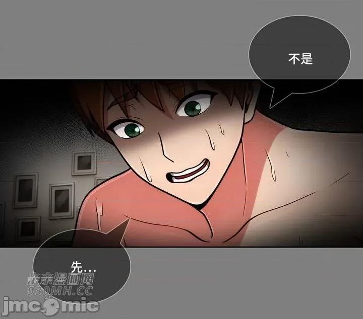 谷底的第二春~认真仔的性事 勤奋可靠的高敏赫-第45话 第57页