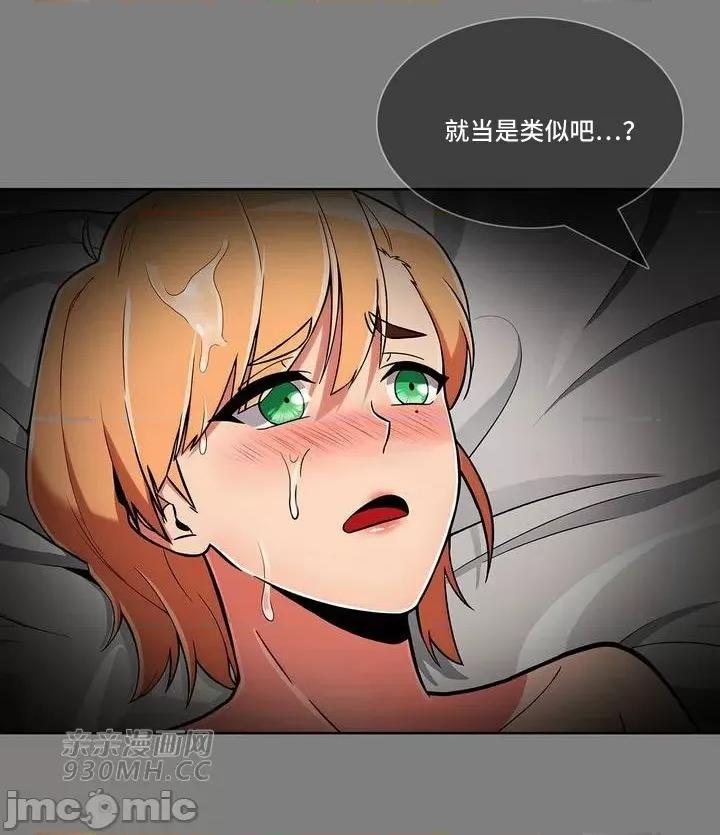 谷底的第二春~认真仔的性事 勤奋可靠的高敏赫-第45话 第58页