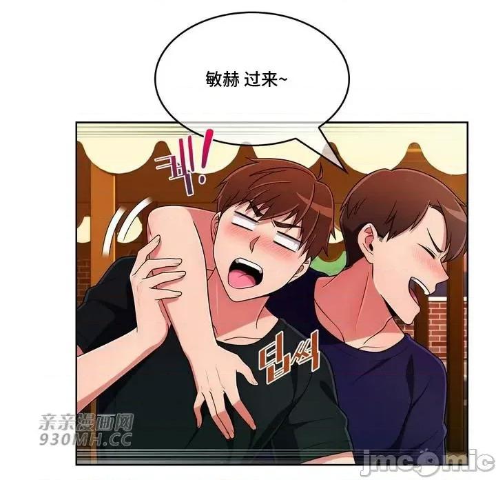 谷底的第二春~认真仔的性事 勤奋可靠的高敏赫-第45话 第61页