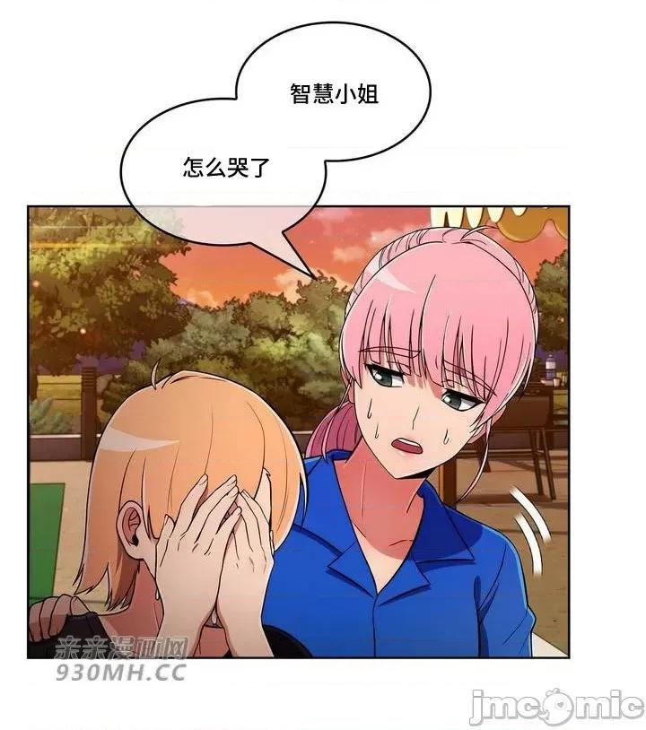 谷底的第二春~认真仔的性事 勤奋可靠的高敏赫-第45话 第62页