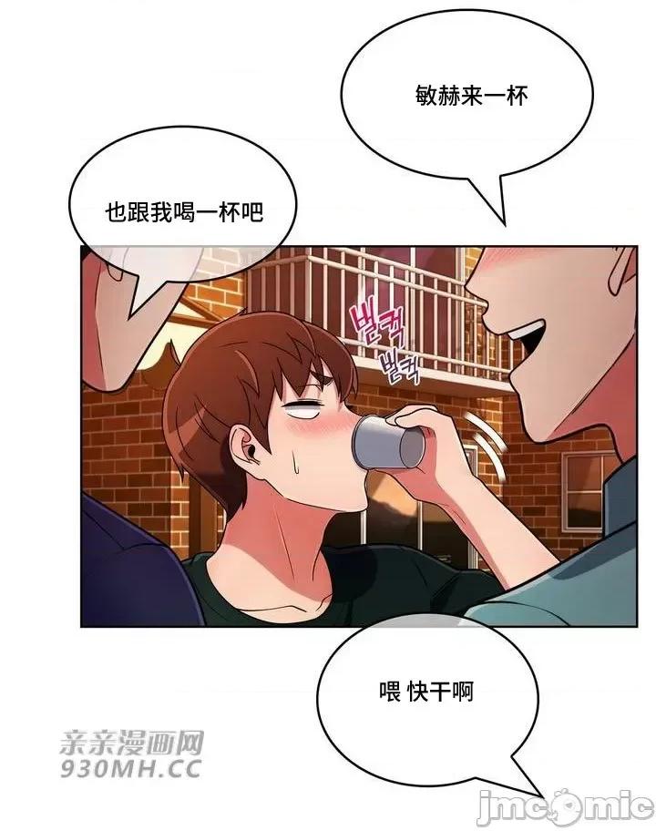 谷底的第二春~认真仔的性事 勤奋可靠的高敏赫-第45话 第66页