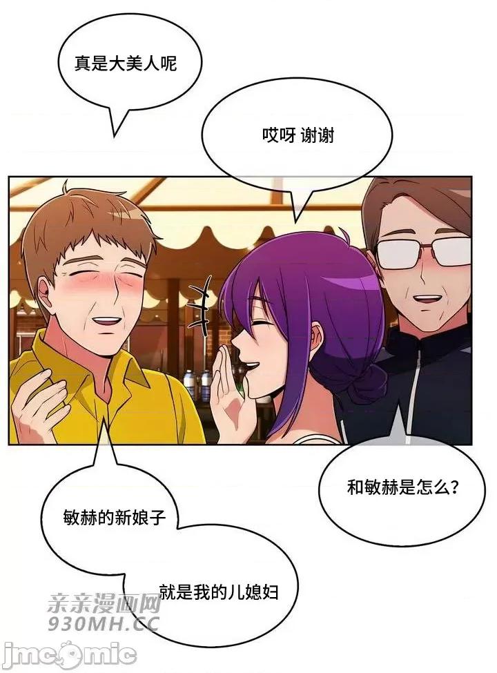 谷底的第二春~认真仔的性事 勤奋可靠的高敏赫-第45话 第67页