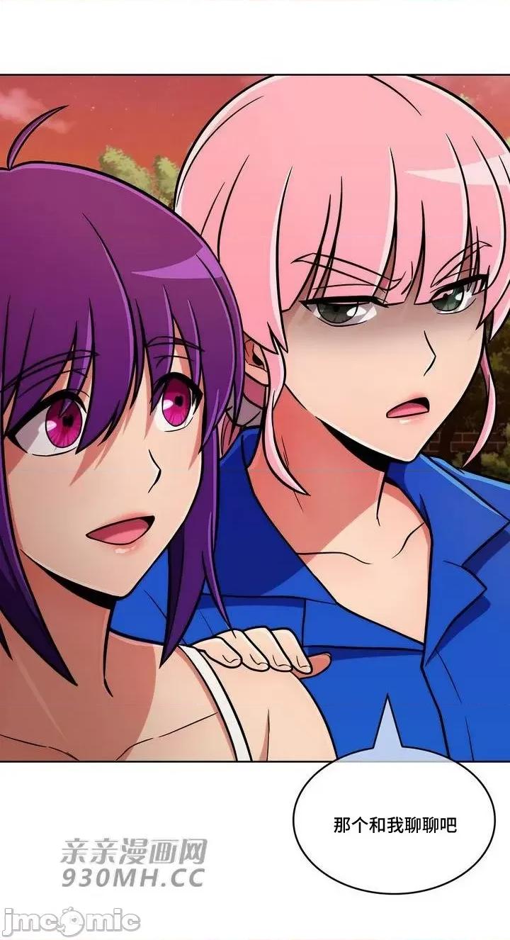 谷底的第二春~认真仔的性事 勤奋可靠的高敏赫-第45话 第69页