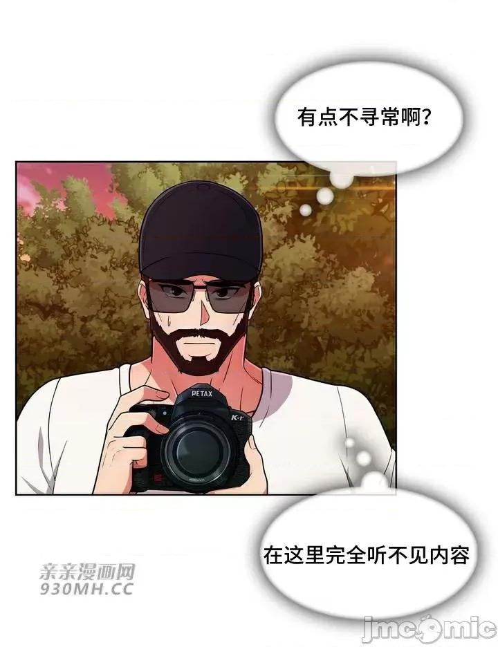 谷底的第二春~认真仔的性事 勤奋可靠的高敏赫-第46话 第4页