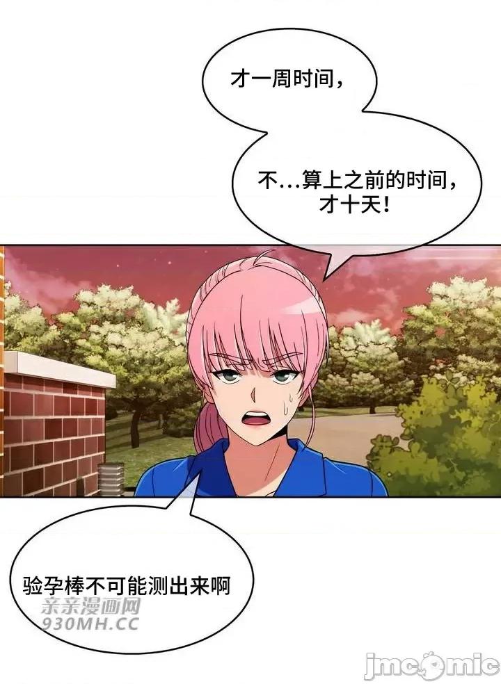谷底的第二春~认真仔的性事 勤奋可靠的高敏赫-第46话 第10页