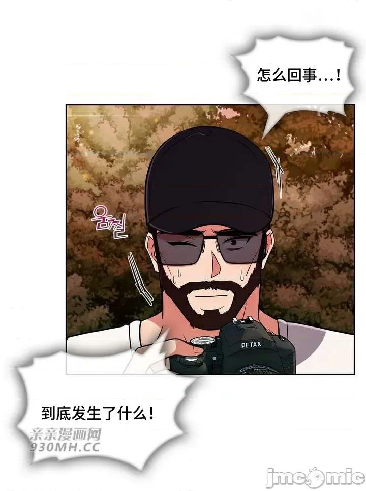 谷底的第二春~认真仔的性事 勤奋可靠的高敏赫-第46话 第29页