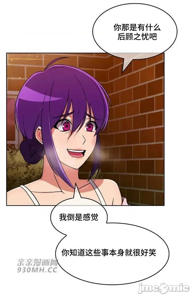 谷底的第二春~认真仔的性事 勤奋可靠的高敏赫-第46话 第32页