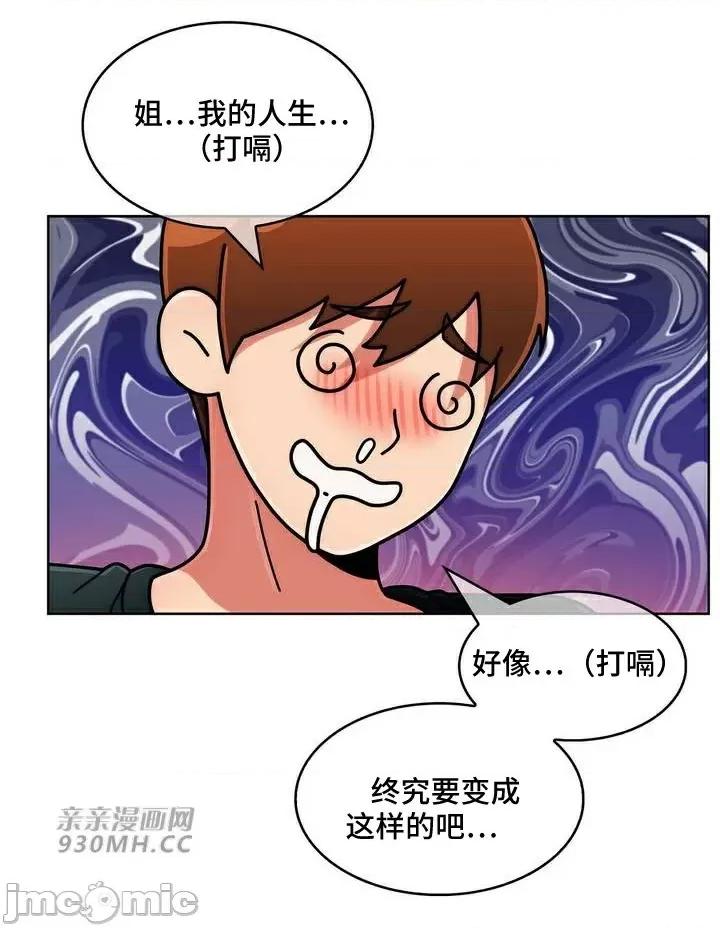 谷底的第二春~认真仔的性事 勤奋可靠的高敏赫-第46话 第41页
