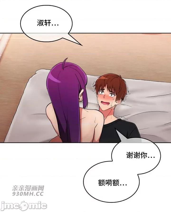 谷底的第二春~认真仔的性事 勤奋可靠的高敏赫-第47话 第1页