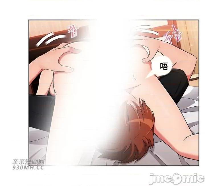谷底的第二春~认真仔的性事 勤奋可靠的高敏赫-第47话 第10页