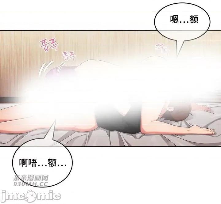 谷底的第二春~认真仔的性事 勤奋可靠的高敏赫-第47话 第11页