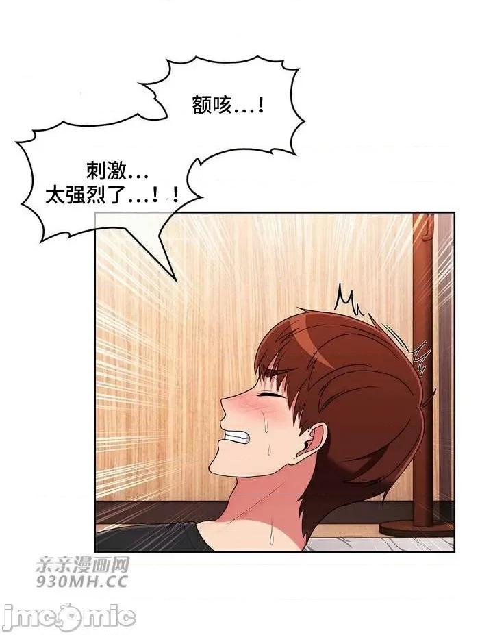 谷底的第二春~认真仔的性事 勤奋可靠的高敏赫-第47话 第17页