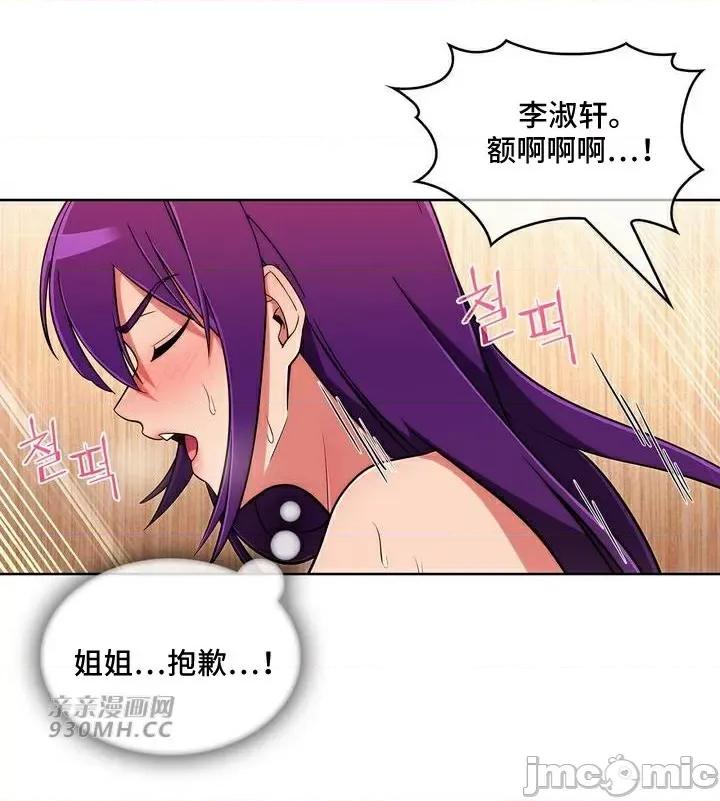 谷底的第二春~认真仔的性事 勤奋可靠的高敏赫-第47话 第20页