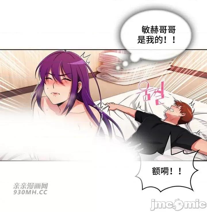 谷底的第二春~认真仔的性事 勤奋可靠的高敏赫-第47话 第21页
