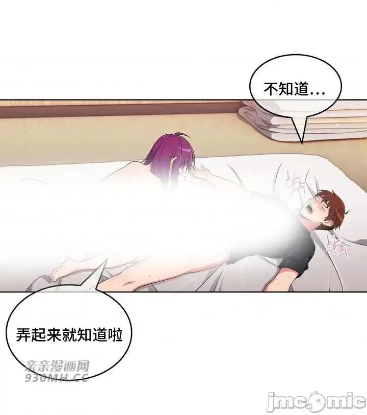 谷底的第二春~认真仔的性事 勤奋可靠的高敏赫-第47话 第27页