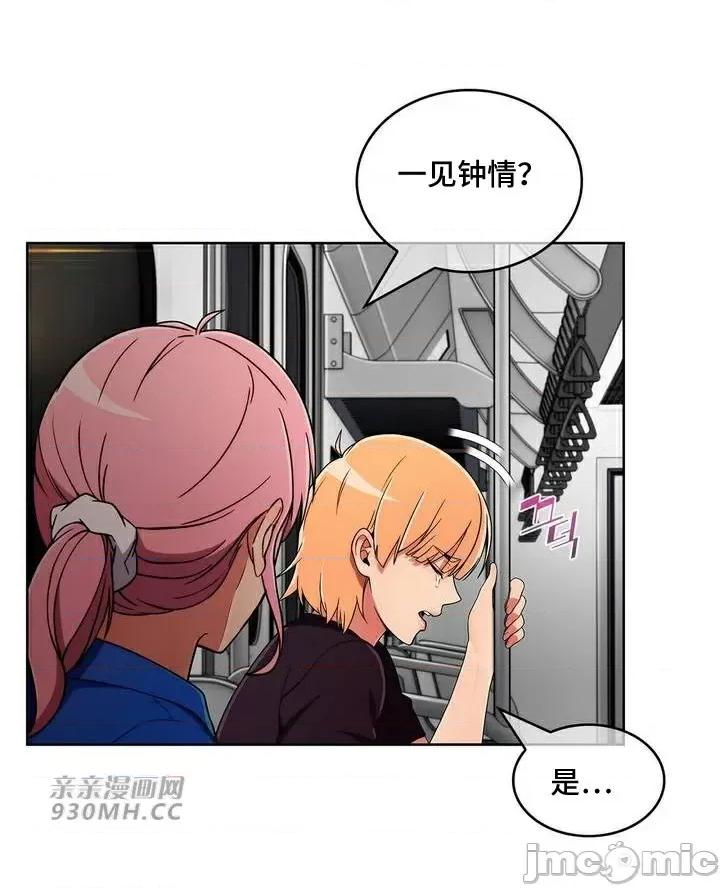 谷底的第二春~认真仔的性事 勤奋可靠的高敏赫-第47话 第39页