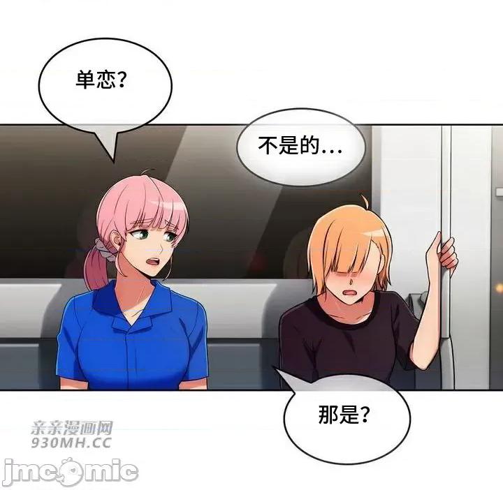 谷底的第二春~认真仔的性事 勤奋可靠的高敏赫-第47话 第40页