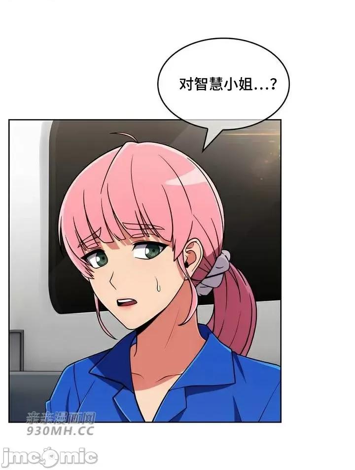 谷底的第二春~认真仔的性事 勤奋可靠的高敏赫-第47话 第42页