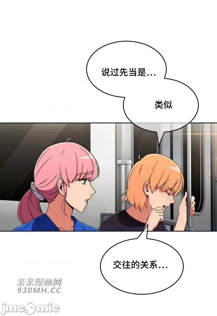 谷底的第二春~认真仔的性事 勤奋可靠的高敏赫-第47话 第43页