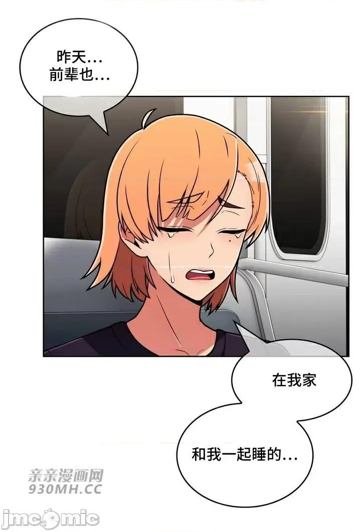 谷底的第二春~认真仔的性事 勤奋可靠的高敏赫-第47话 第47页
