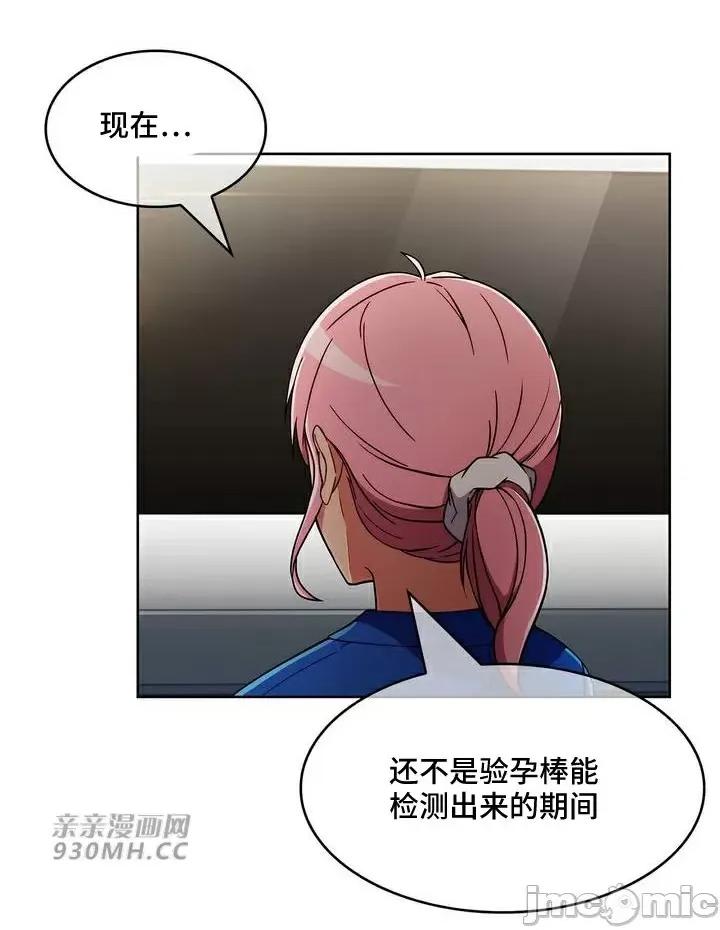 谷底的第二春~认真仔的性事 勤奋可靠的高敏赫-第47话 第52页