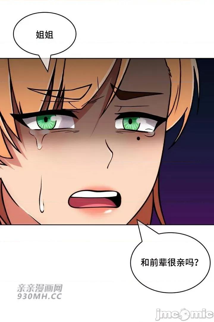 谷底的第二春~认真仔的性事 勤奋可靠的高敏赫-第47话 第56页