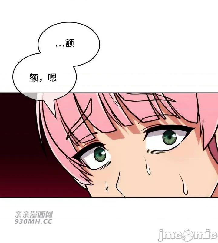 谷底的第二春~认真仔的性事 勤奋可靠的高敏赫-第47话 第57页