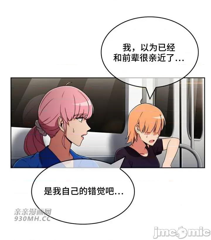 谷底的第二春~认真仔的性事 勤奋可靠的高敏赫-第47话 第59页