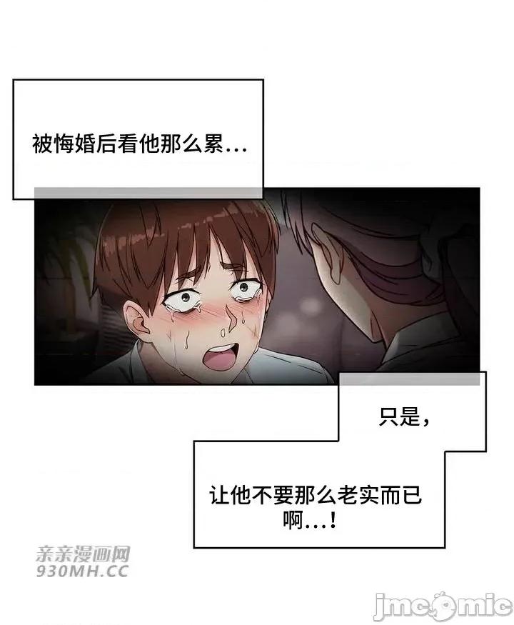 谷底的第二春~认真仔的性事 勤奋可靠的高敏赫-第47话 第62页