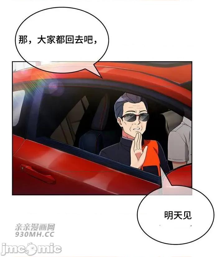 谷底的第二春~认真仔的性事 勤奋可靠的高敏赫-第47话 第65页